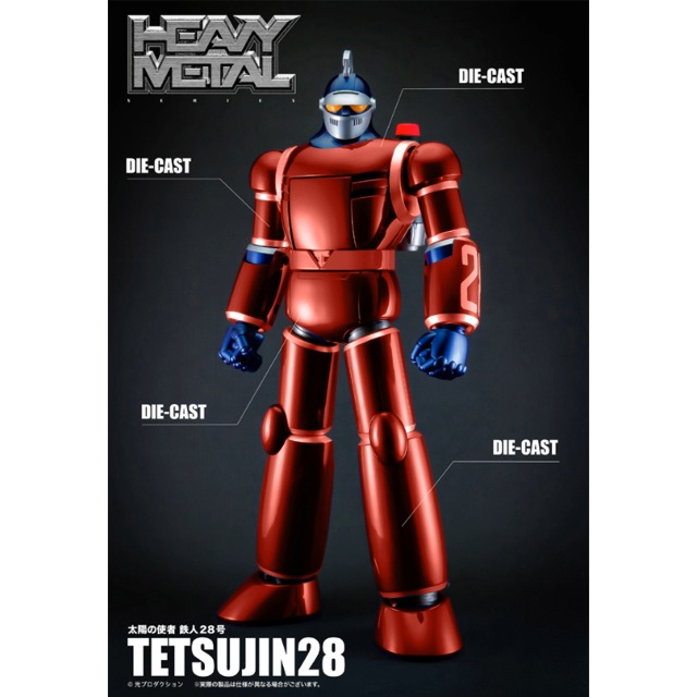 Amazon.co.jp: [HiPlay] Action Toys Heavy Metal 太陽の使者 鉄人28号
